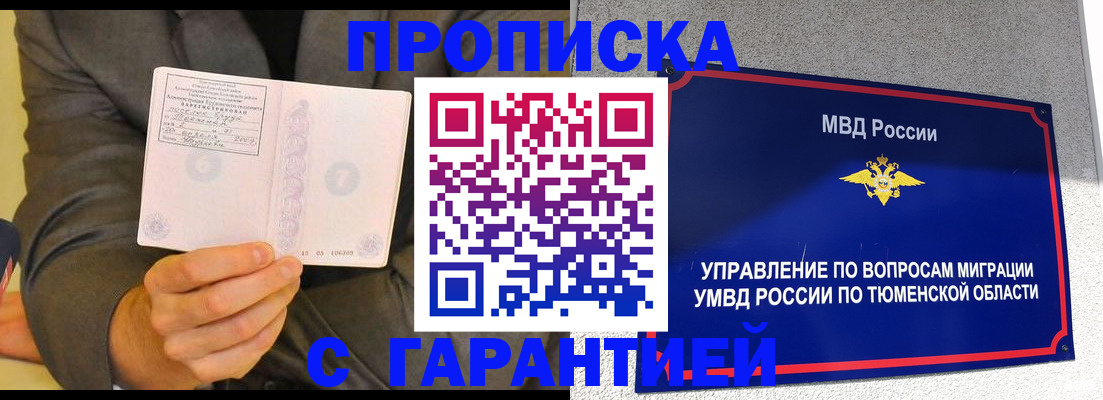 найти адрес прописки в Фурманове