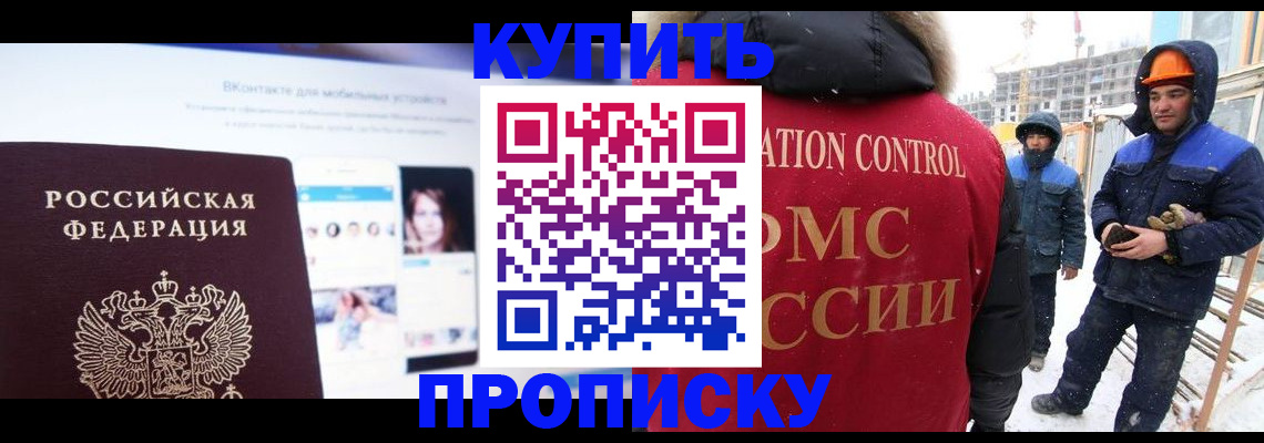 временная регистрация для всех в Фурманове