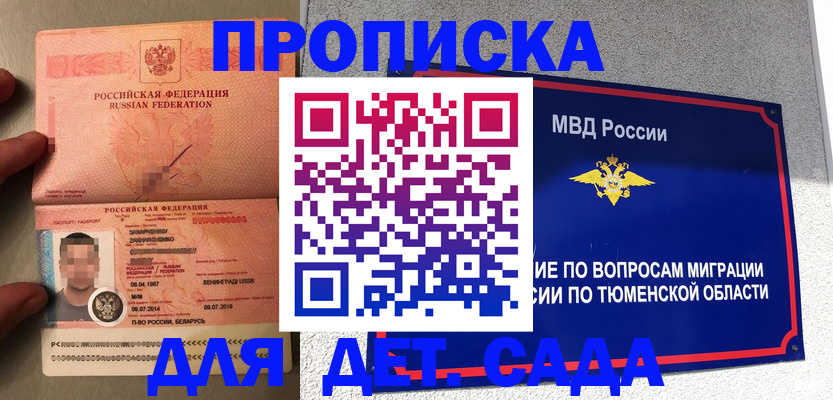 временная регистрация в квартире в Фурманове