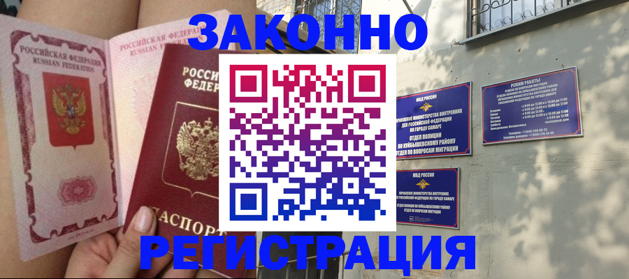 миграционный учет в Фурманове