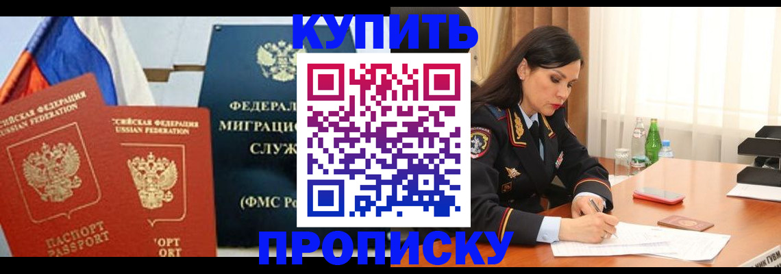 миграционный учет в Фурманове